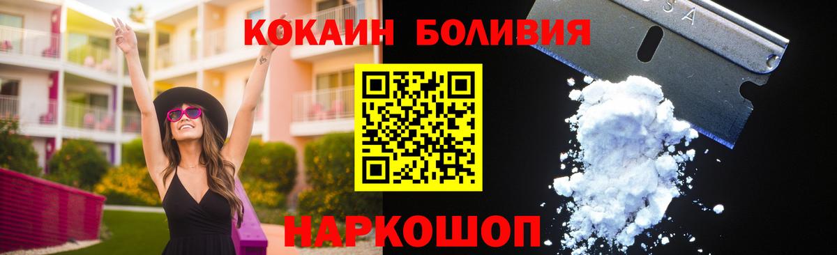КОКАИН 99% Железногорск