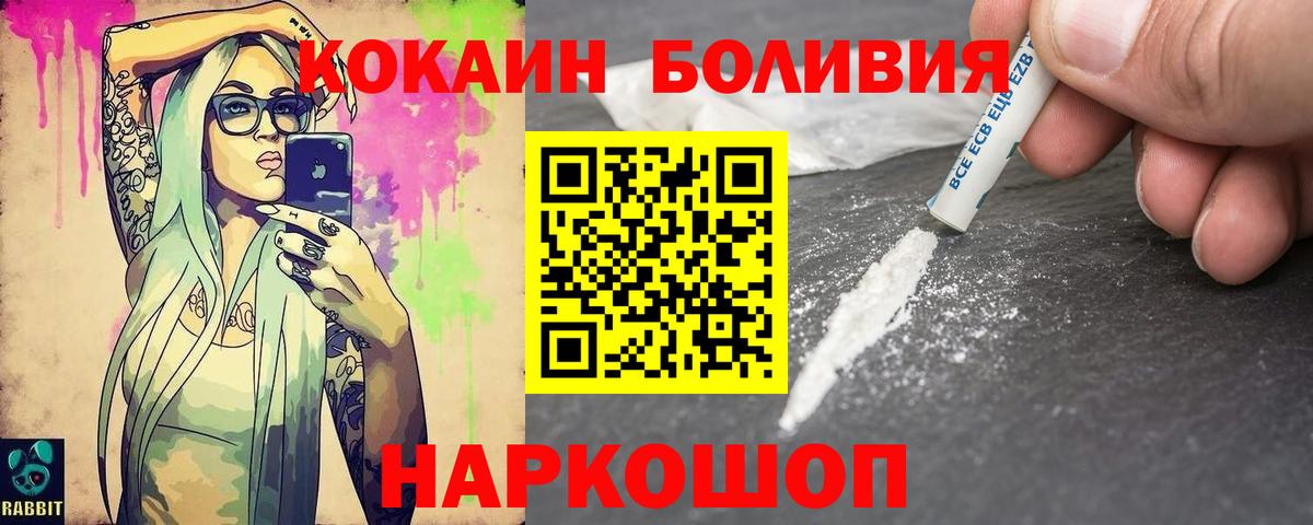 Cocaine VHQ  Вход с VPN  Железногорск  Кокаин VHQ 