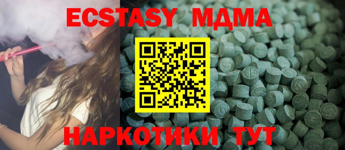 Экстази XTC  цена   Ecstasy  Ecstasy Philipp Plein  Железногорск  Вход с VPN 