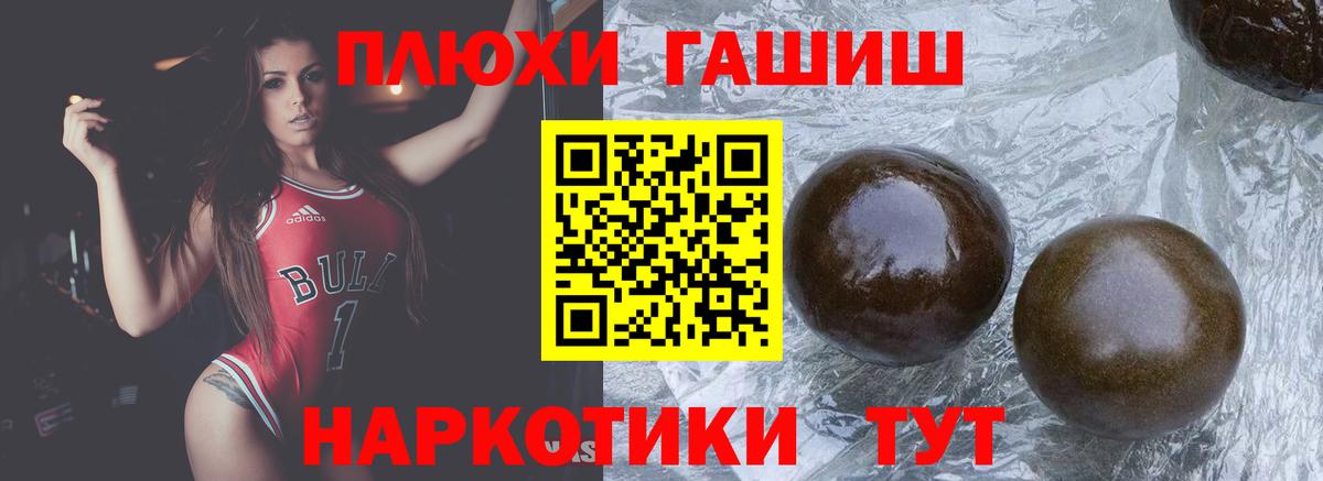 ГАШ хэш  Гашиш  Железногорск  ГАШ гарик  Вход с VPN 