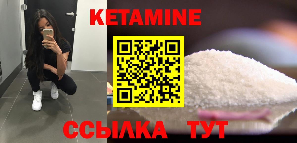 Железногорск  Кетамин ketamine  Вход с VPN 
