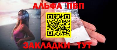альфа пвп VHQ Волжский