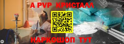 альфа пвп VHQ Волжский