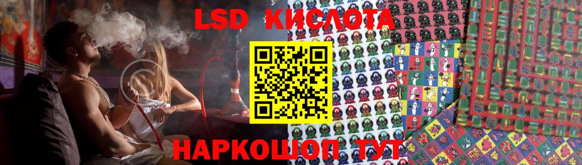 ЛСД экстази  Вход с VPN  Железногорск  мега ссылка  ЛСД экстази кислота 
