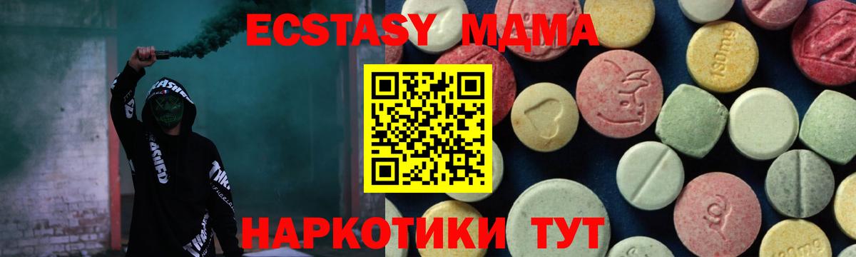 МДМА  Вход с VPN  МДМА VHQ  Железногорск  MDMA молли 