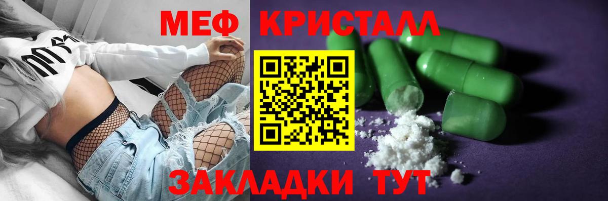 Мефедрон мяу мяу  Вход с VPN  Железногорск  МЕФ 4 MMC 