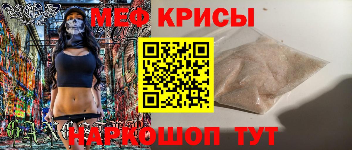 МЕФ Железногорск