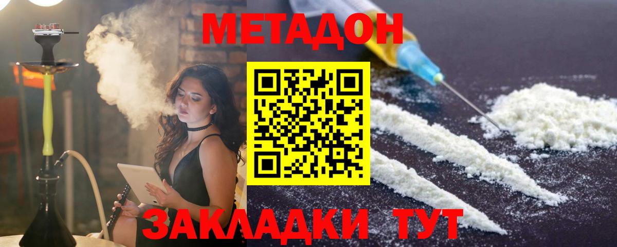 Железногорск  omg рабочий сайт  Вход с VPN  Метадон кристалл  МЕТАДОН VHQ 