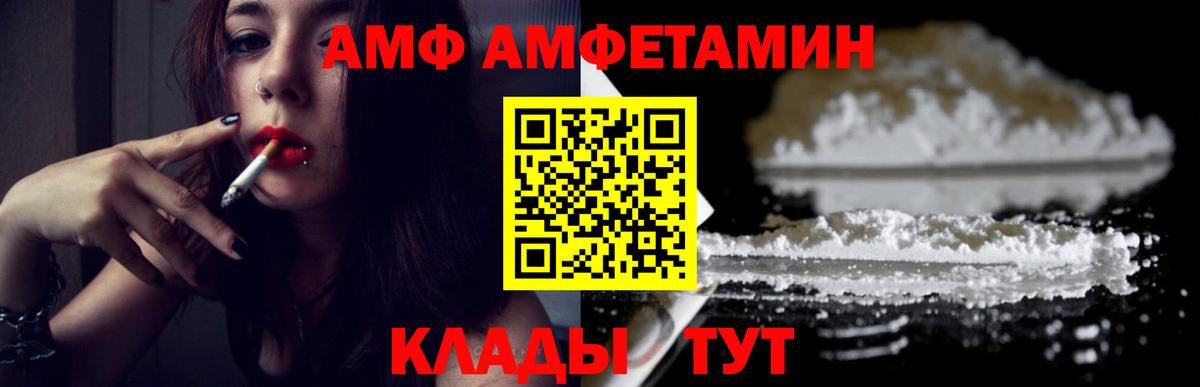 МЕТАМФЕТАМИН Methamphetamine  Вход с VPN  Железногорск 