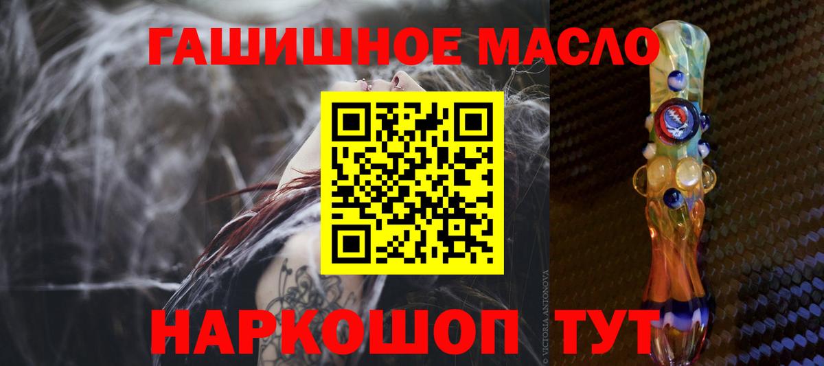 Дистиллят ТГК вейп с тгк  Дистиллят ТГК концентрат  Железногорск  Вход с VPN 