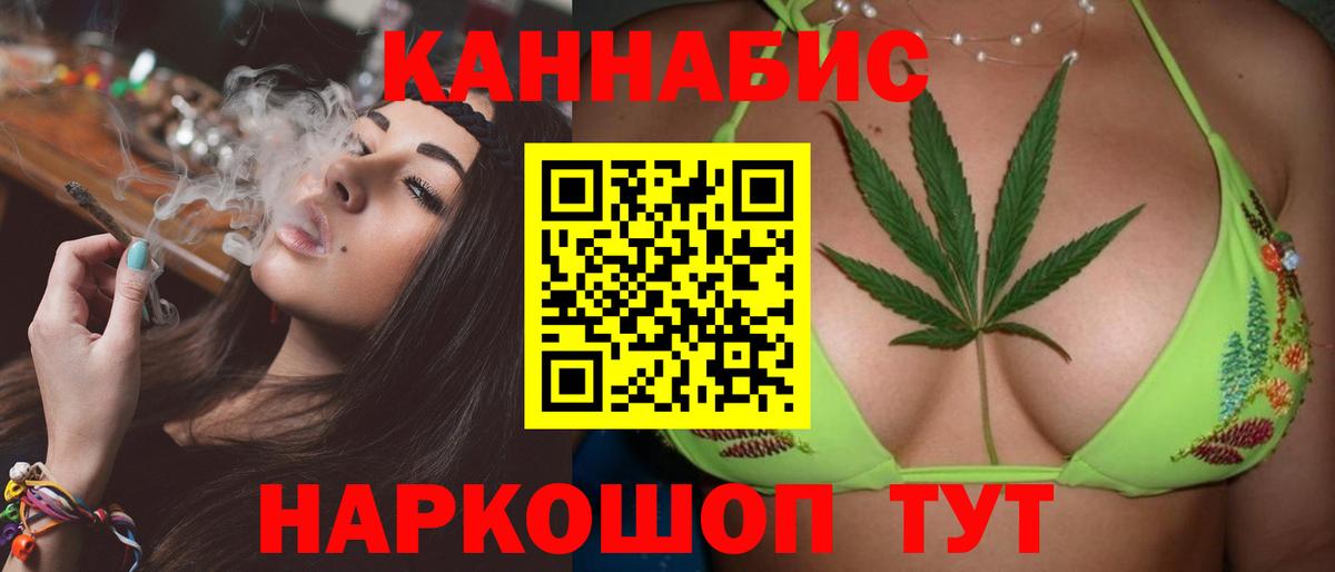 Марихуана LSD WEED  Канабис планчик  Вход с VPN  Железногорск  Конопля индика 